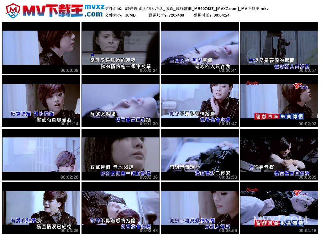 郭婷筠-甭为别人块活_国语_流行歌曲_MB107427